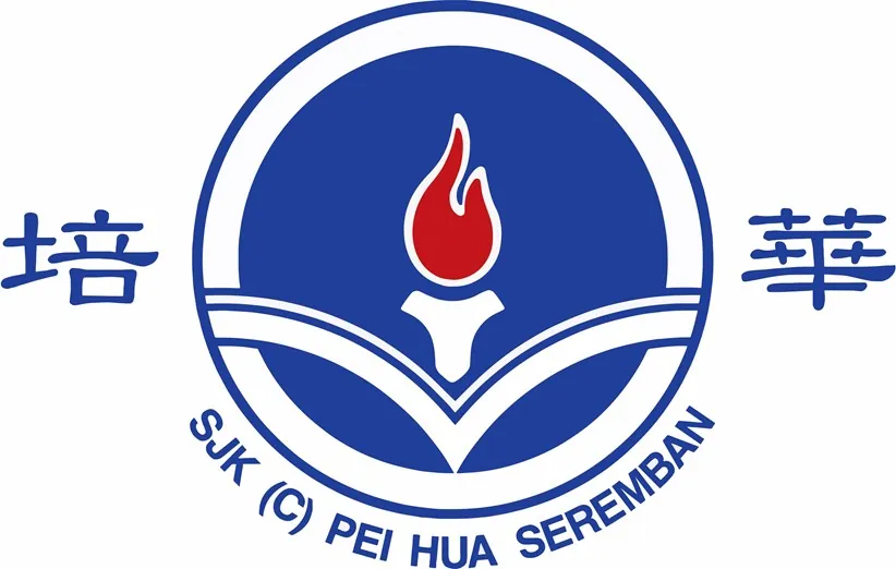 SJKC Pei Hua Seremban logo